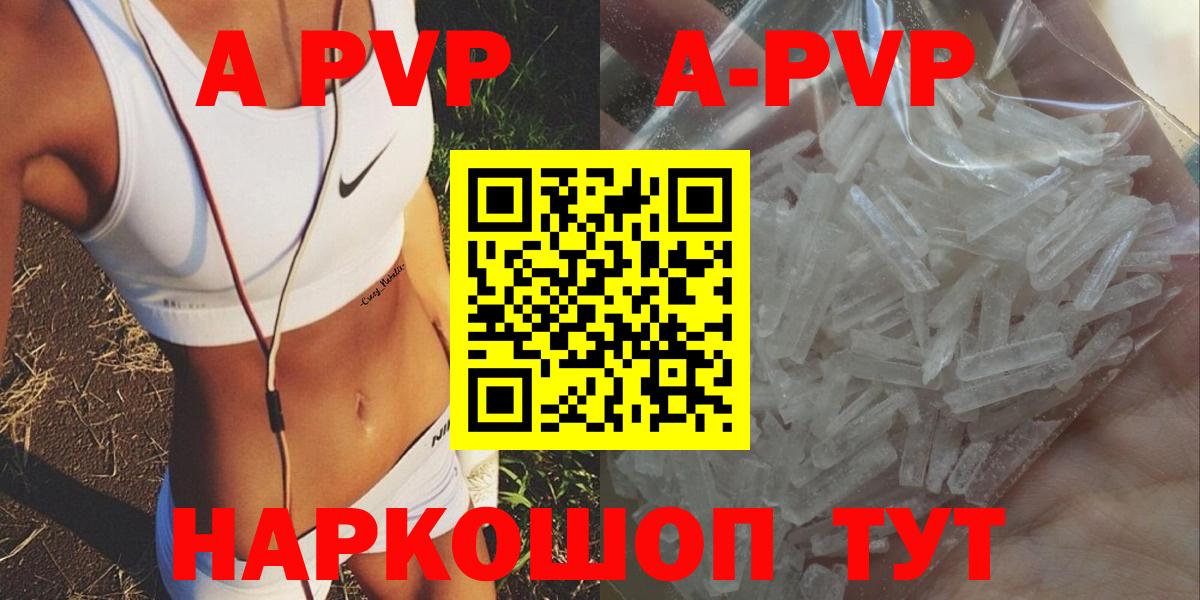 Alfa_PVP СК  Вход с VPN  Альфа ПВП кристаллы  Соликамск  A PVP Crystall 