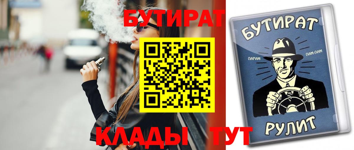 Бутират GHB Соликамск