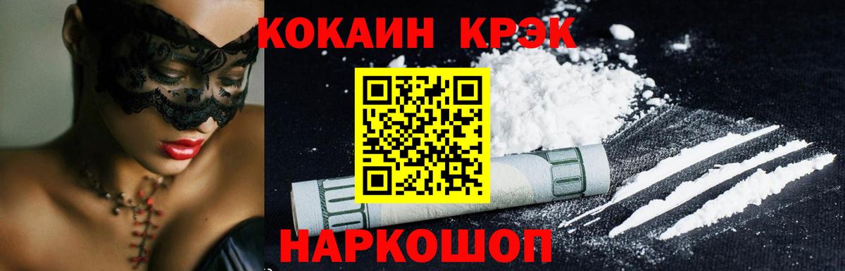 КОКАИН Эквадор  КОКАИН VHQ  Соликамск  Кокаин  купить закладку  Вход с VPN 