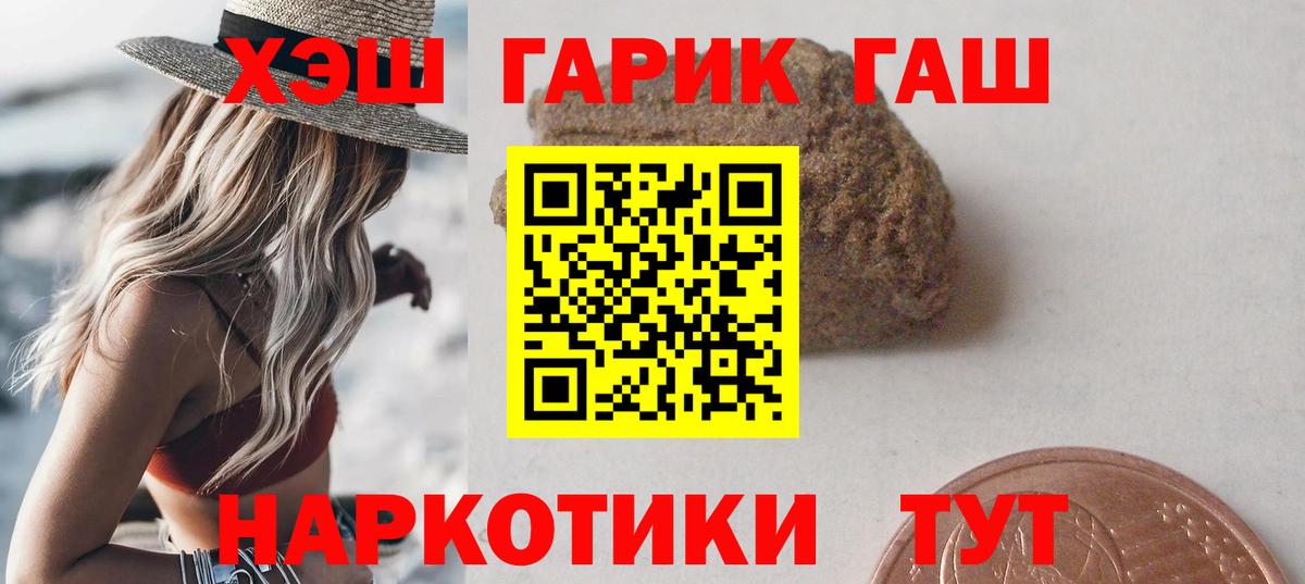 Соликамск  дарнет шоп  Вход с VPN  ГАШ гарик  ГАШИШ 