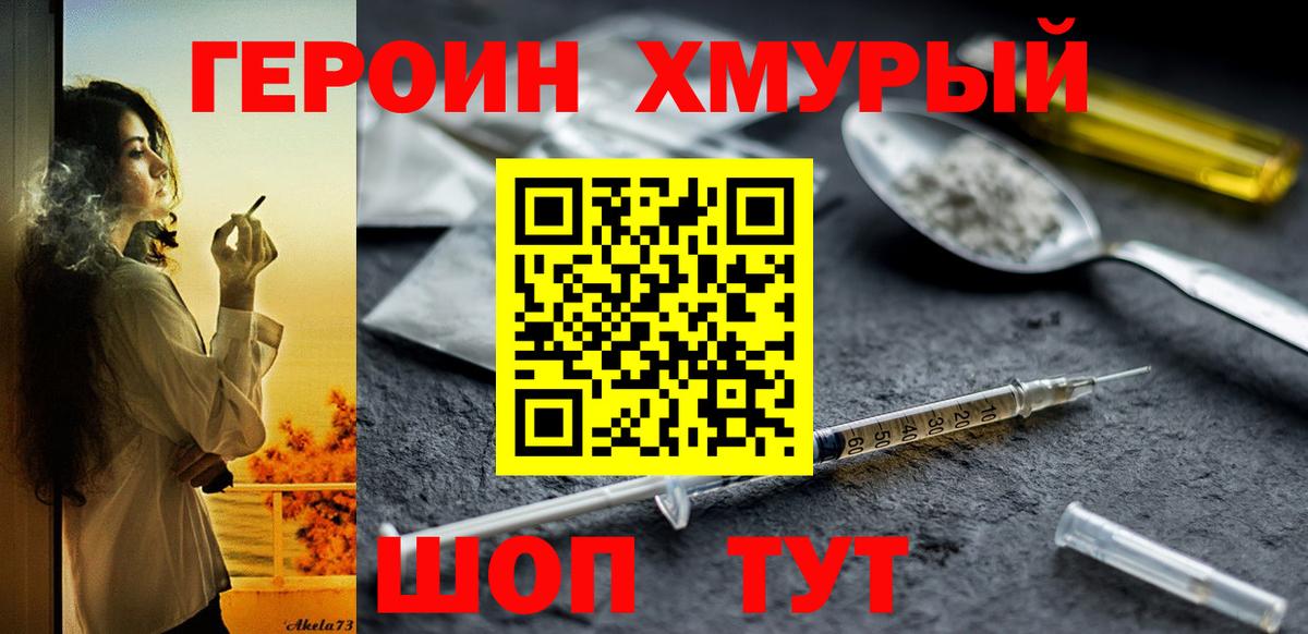 Соликамск  Героин  Вход с VPN  ГЕРОИН афганец 