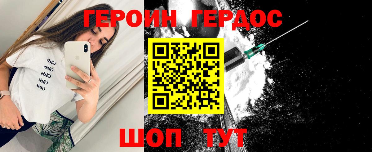 Героин белый Соликамск
