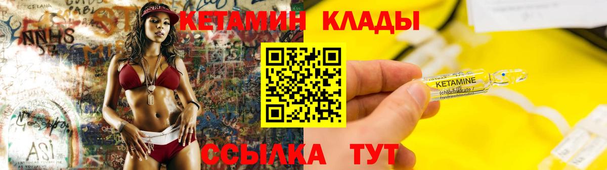 КЕТАМИН VHQ Соликамск