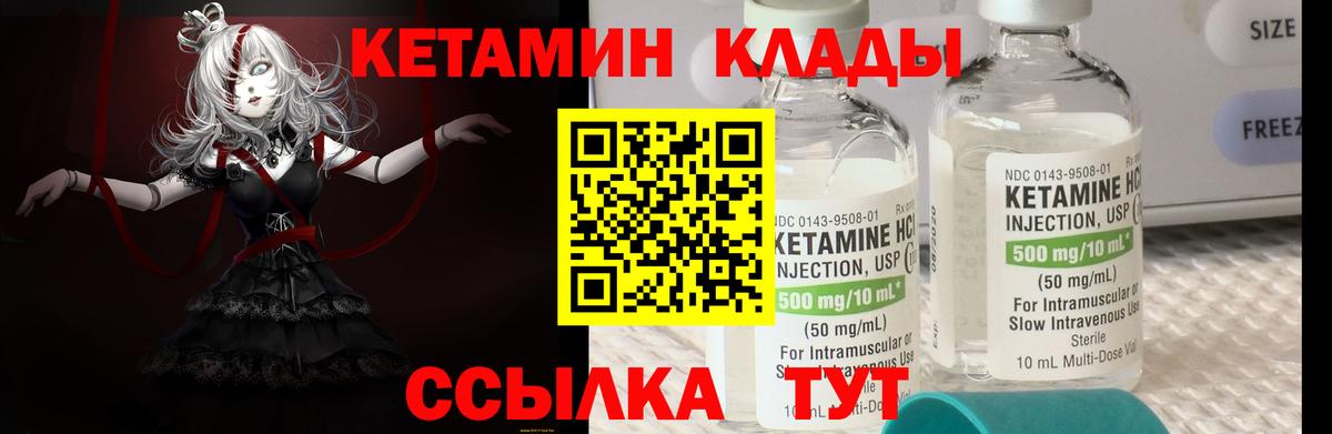 Соликамск  Кетамин ketamine  Вход с VPN 