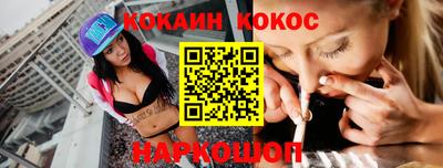 кокс Новокубанск