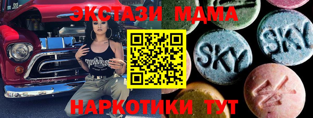 MDMA crystal  Вход с VPN  MDMA  Соликамск  MDMA crystal 