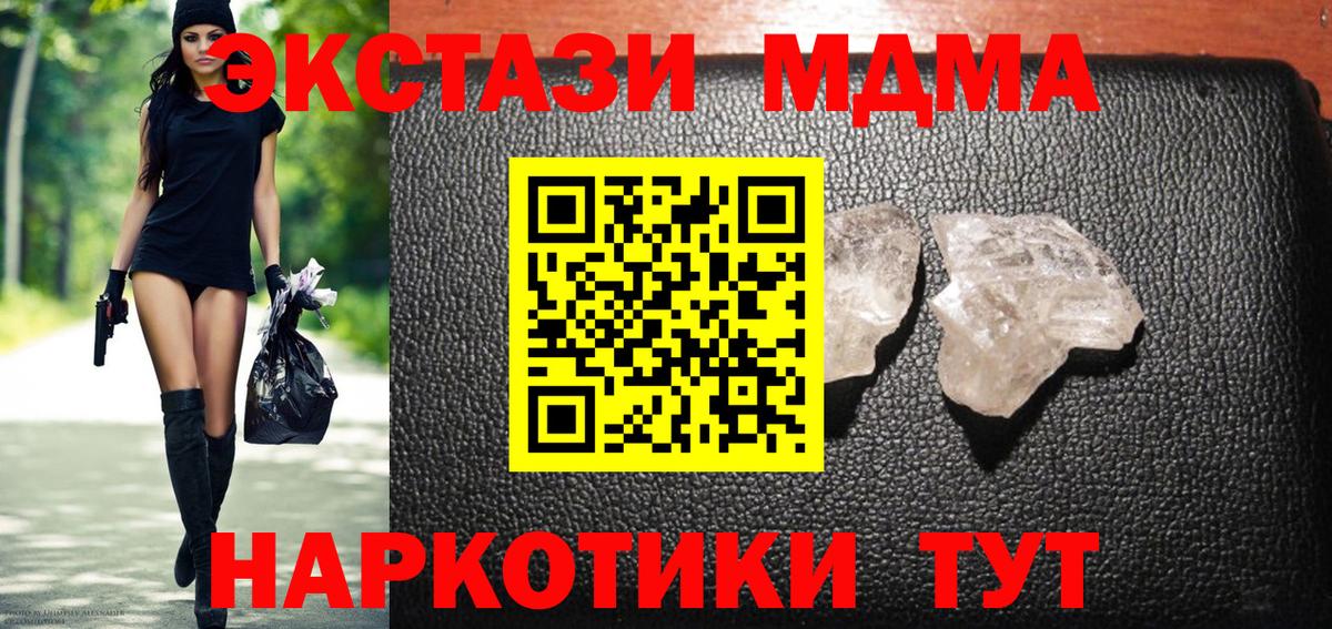 MDMA Molly Соликамск