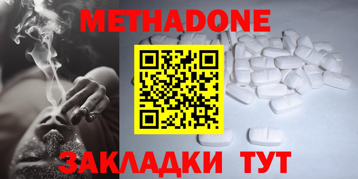 Метадон мёд  Вход с VPN  Соликамск  Метадон белоснежный 