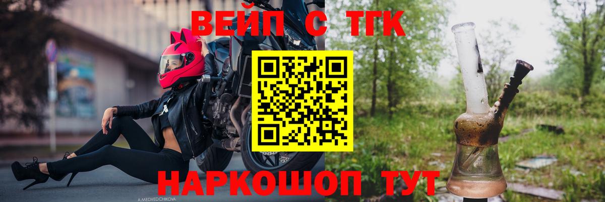 Дистиллят ТГК THC oil Соликамск